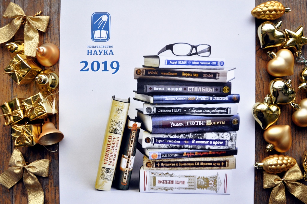Календарь на 2019 год