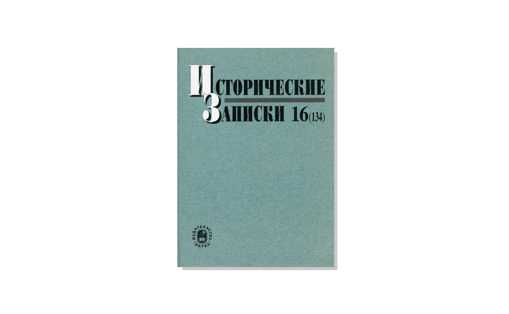 Исторические заметки.jpg Исторические заметки.jpg