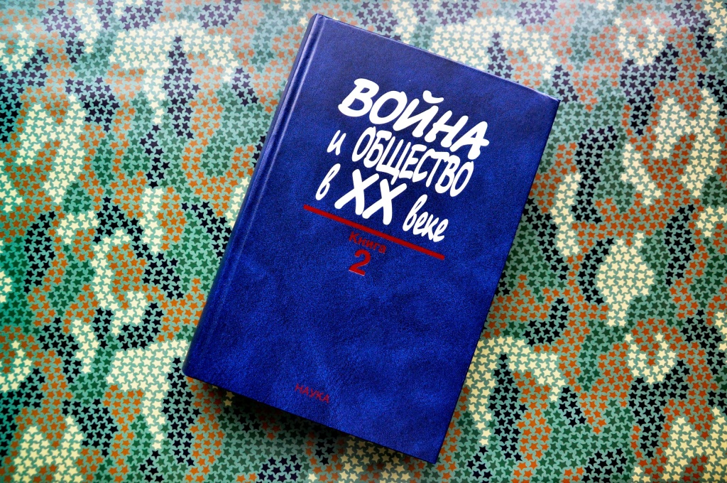 Книги о Великой Победе Книги о Великой Победе