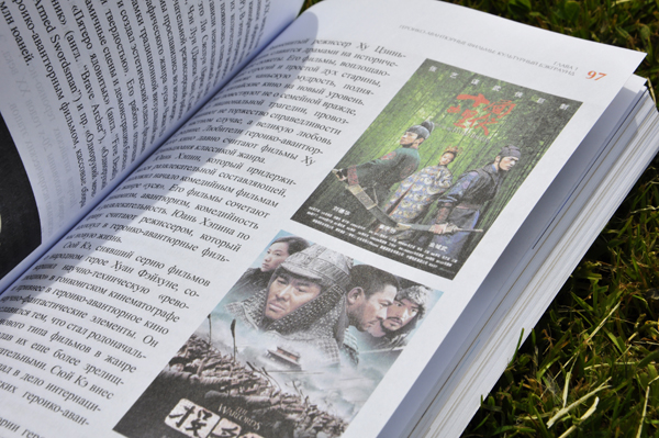 Делегация из КНР в «Науке» Делегация из КНР в «Науке»