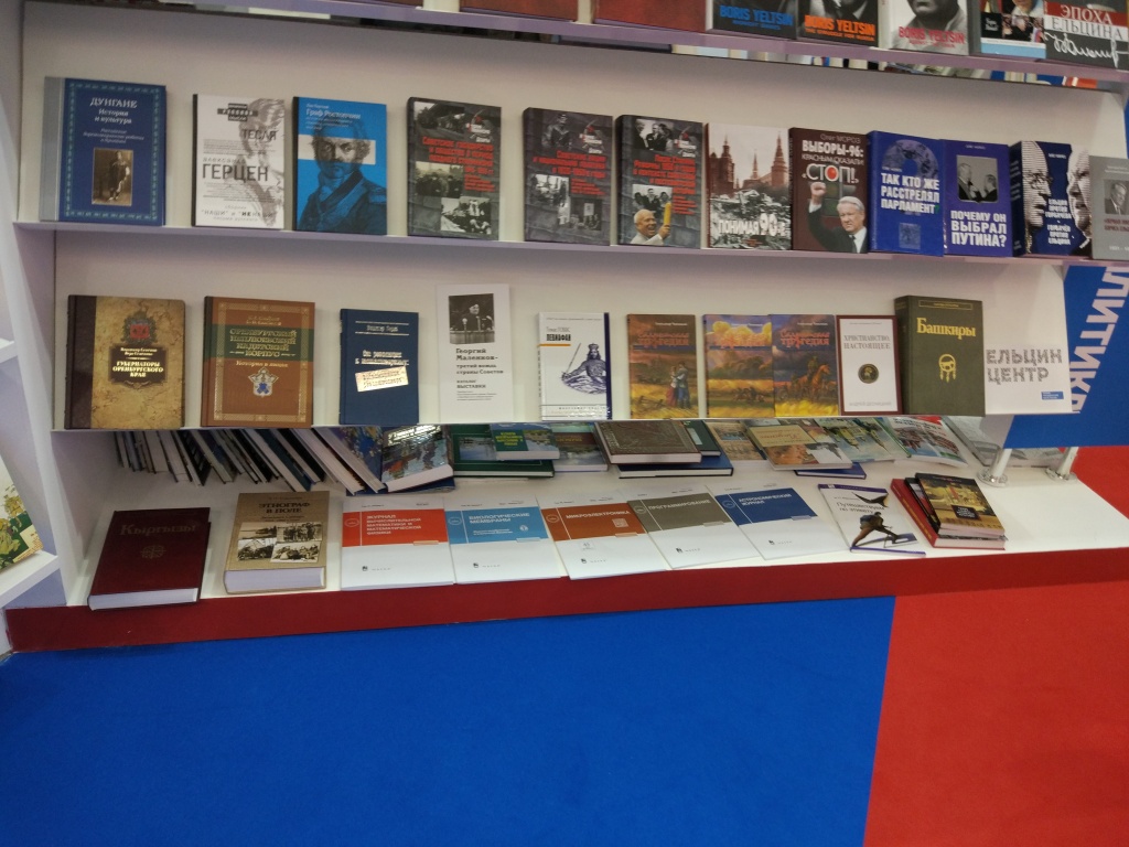 Frankfurter Buchmesse - издательство Наука Frankfurter Buchmesse - издательство Наука