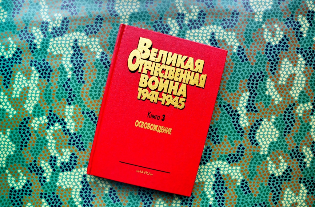 Книги о Великой Победе Книги о Великой Победе