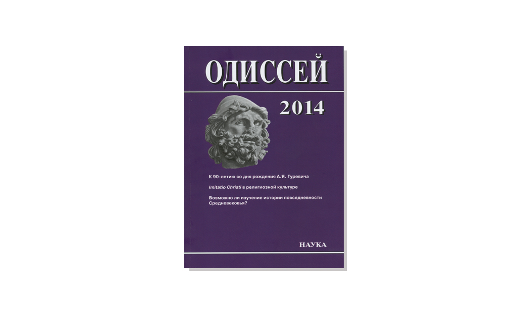 Одиссей.jpg Одиссей.jpg