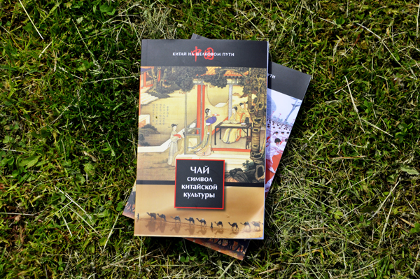 Делегация из КНР в «Науке» Делегация из КНР в «Науке»