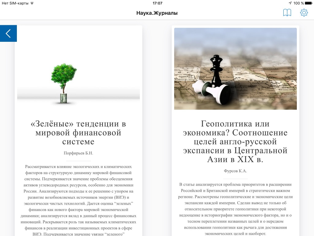 Альманах Геополитический вестник Издательства Наукаа Альманах Геополитический вестник Издательства Наука