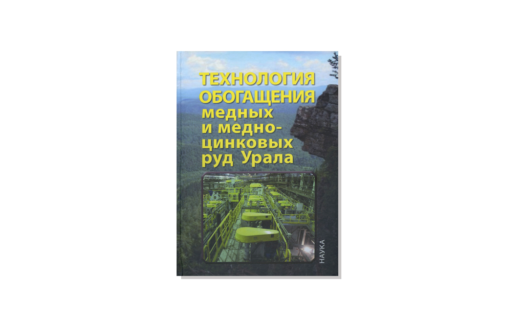 Урал.jpg Урал.jpg