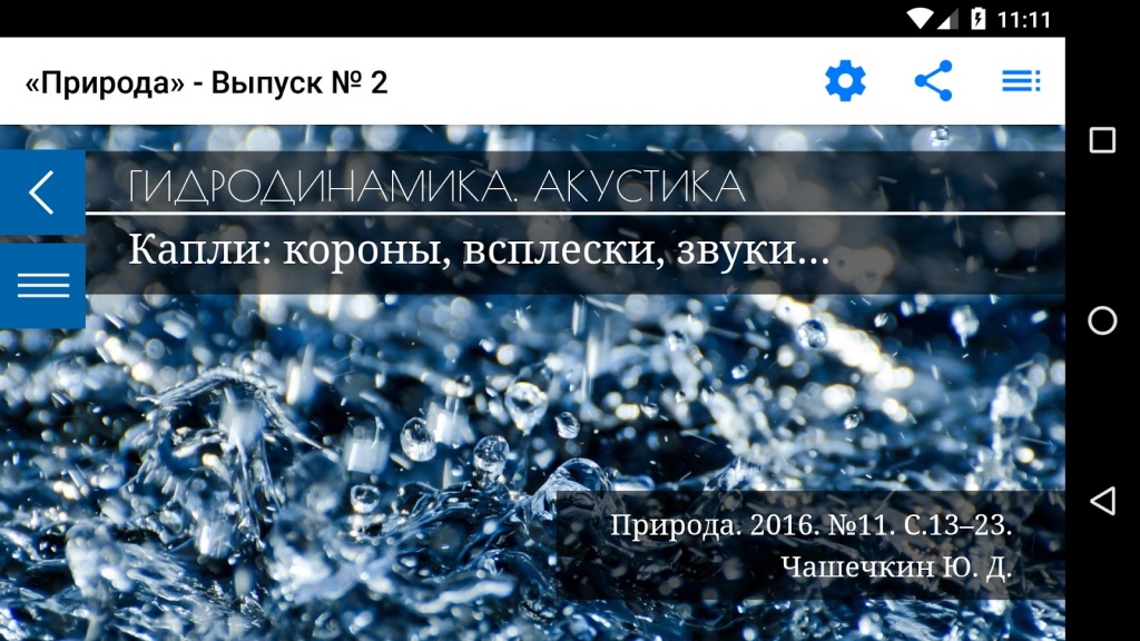 интерактивный научный журнал издательство наука интерактивный научный журнал издательство наука