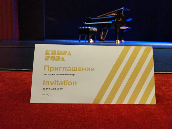 Московская Международная Книжная Выставка-Ярмарка Издательство Наука конкурс Книга Года Московская Международная Книжная Выставка-Ярмарка Издательство Наука конкурс Книга Года