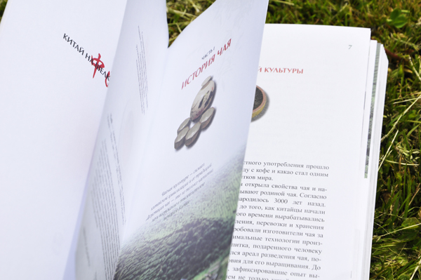 Делегация из КНР в «Науке» Делегация из КНР в «Науке»