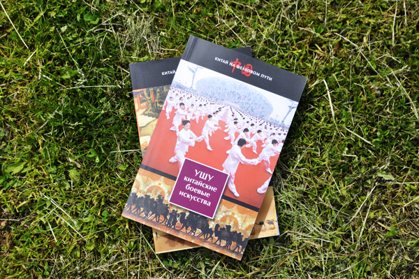 Делегация из КНР в «Науке» Делегация из КНР в «Науке»