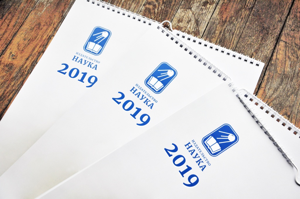 Календарь на 2019 год