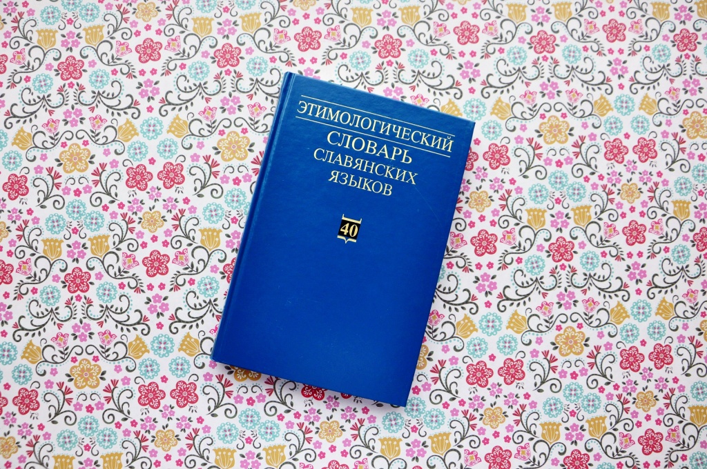 День славянской письменности и культуры День славянской письменности и культуры