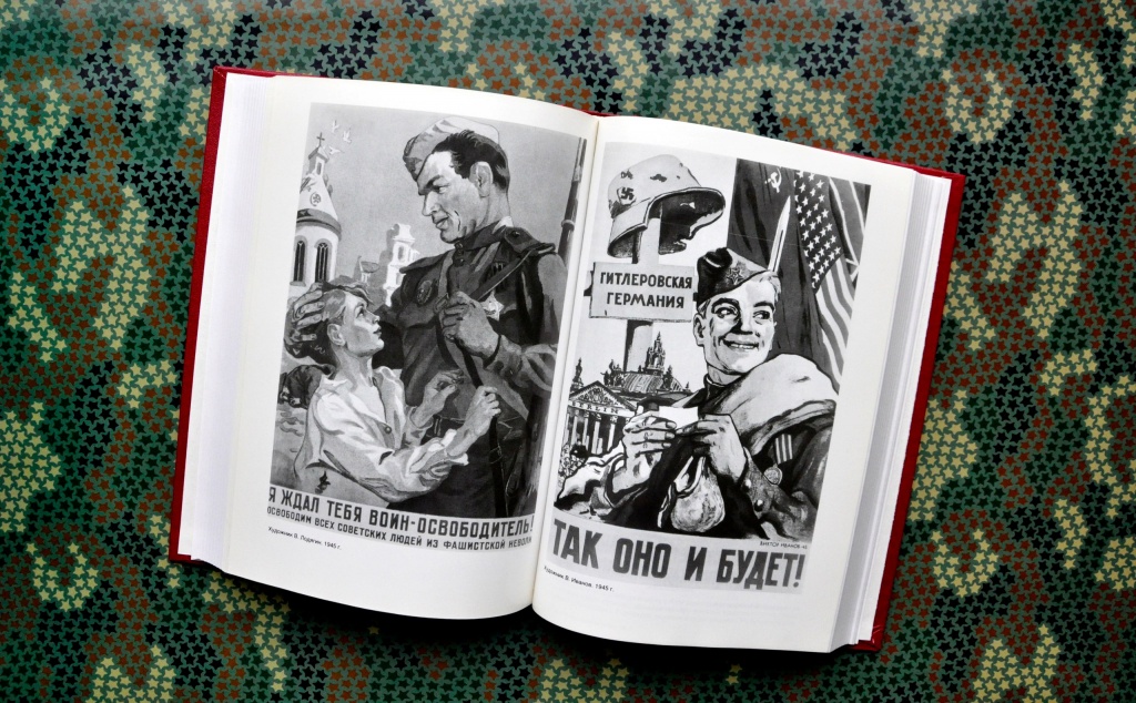 Книги о Великой Победе Книги о Великой Победе