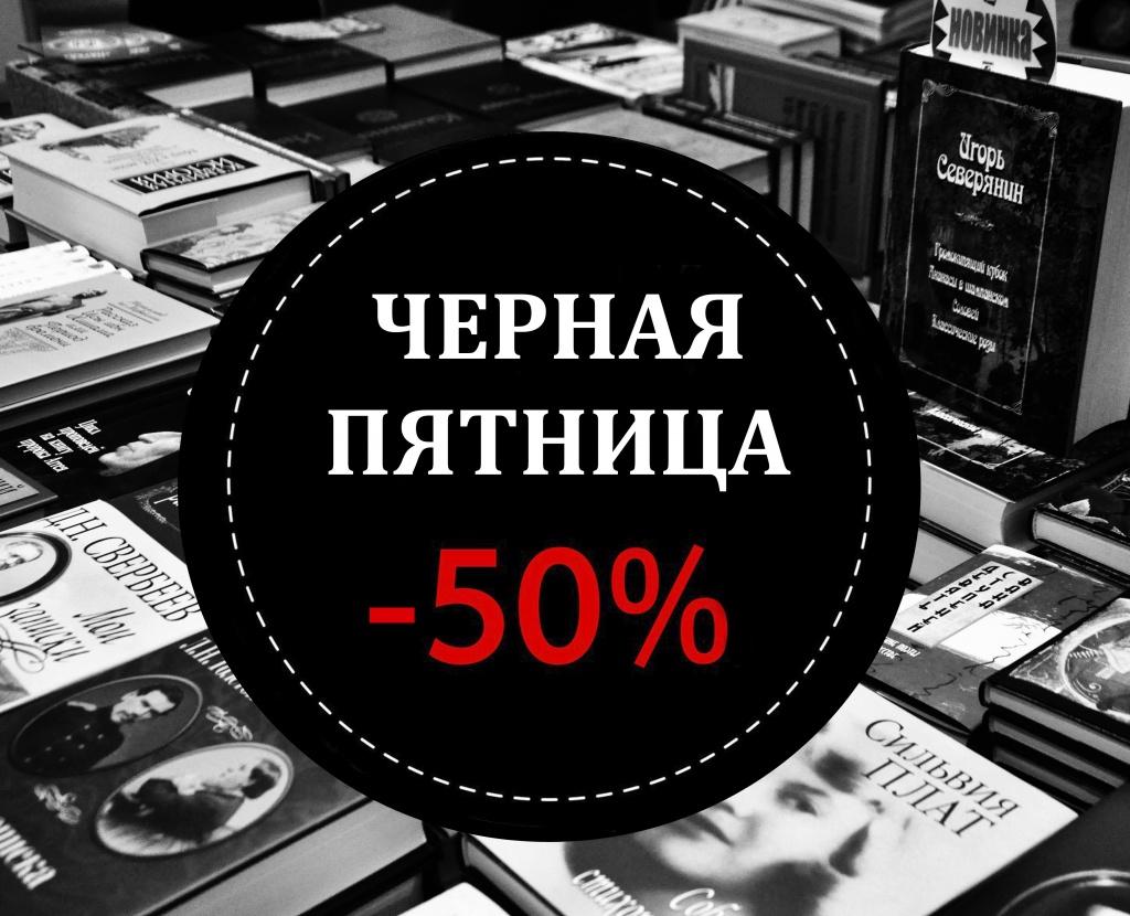 -50% на книги Науки