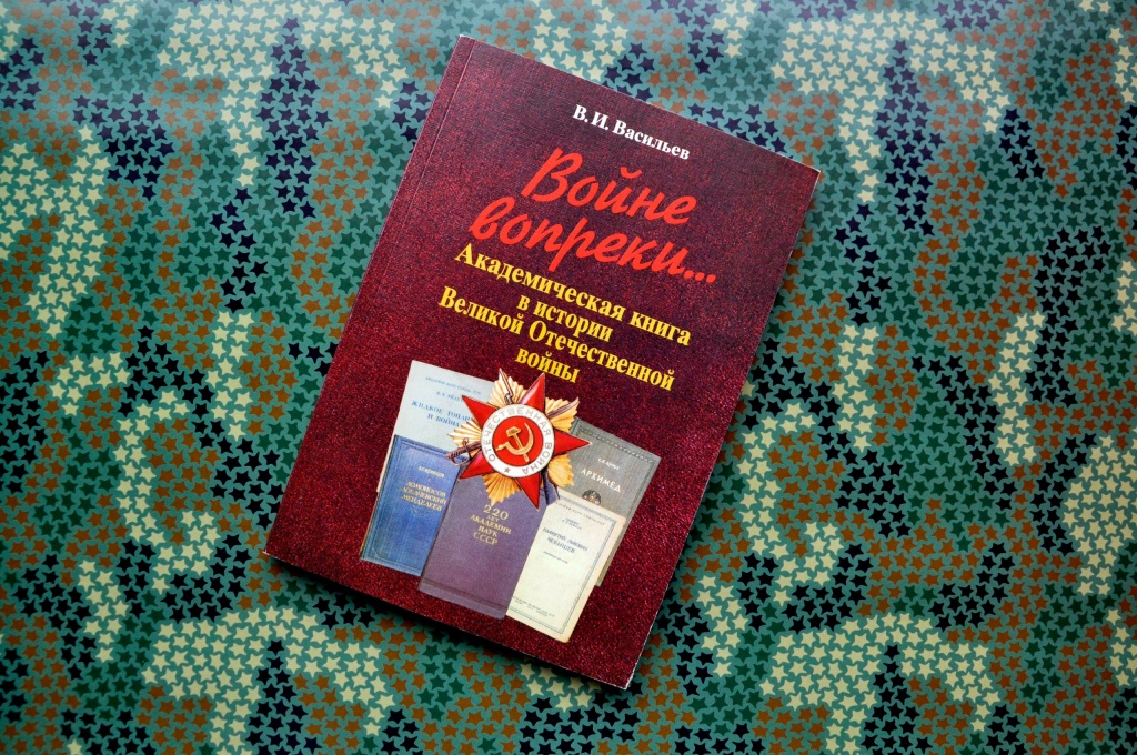 Книги о Великой Победе Книги о Великой Победе
