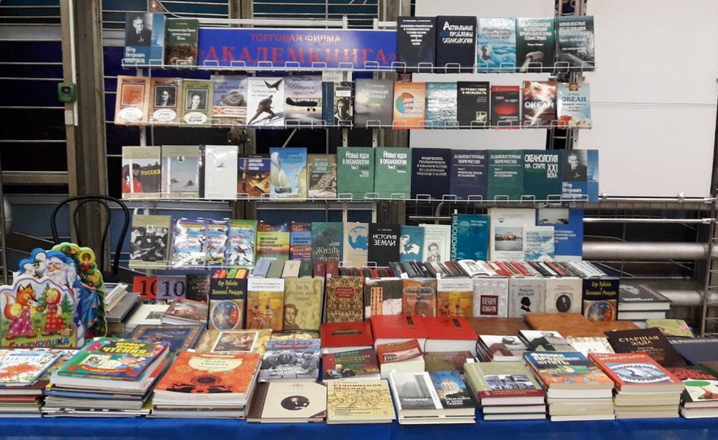 Издательство Наука и академкнига на XXII Международной научной конференции (Школе) по морской геологии Геология морей и океанов