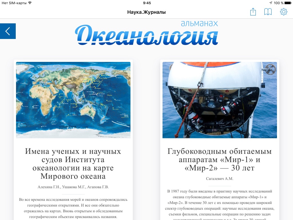 Альманах Океанология Издательства Наука Альманах Океанология Издательства Наука