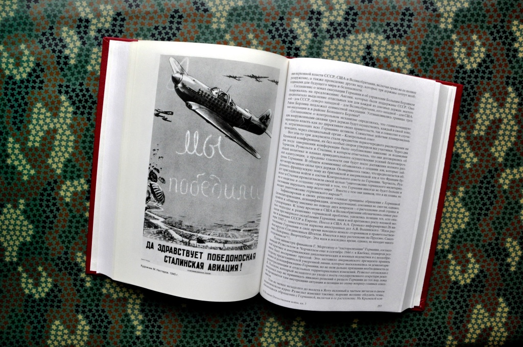 Книги о Великой Победе Книги о Великой Победе