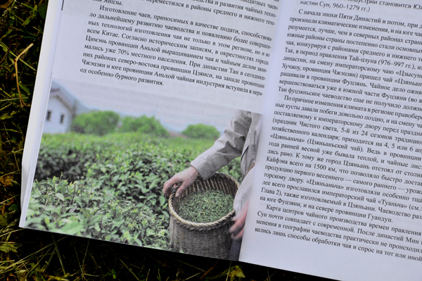 Делегация из КНР в «Науке» Делегация из КНР в «Науке»